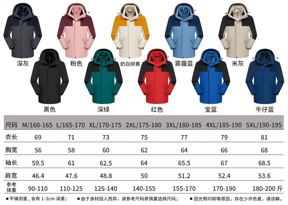 516166 Ultra-soft three-in-one jacket