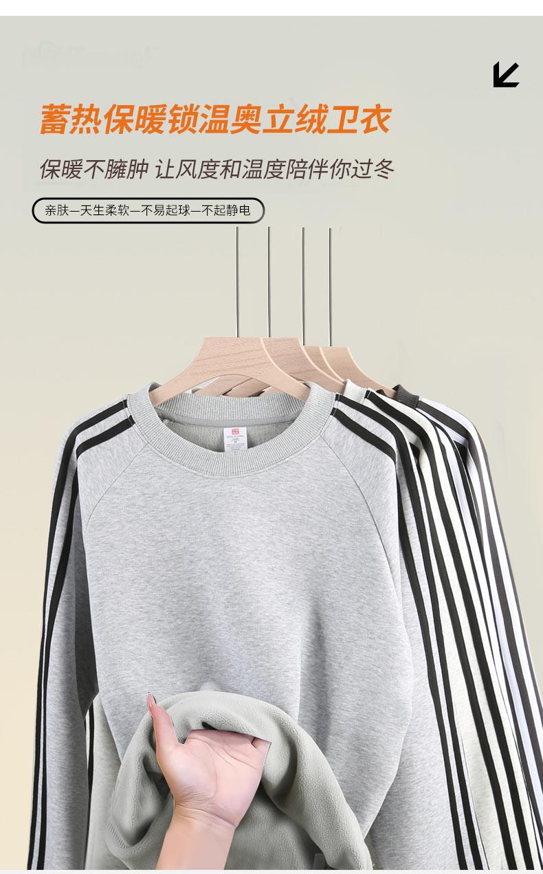 JYS0309-1727# Ao Li Velvet Three-Stripe Round Neck Plus Velvet Sweatshirt