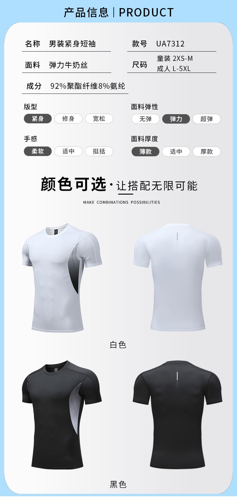 UA7312# Men tight short sleeves sports short sleeves short sleeves round neck