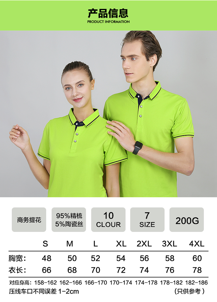 200g casual short-sleeved lapel POLO shirt H04-0968