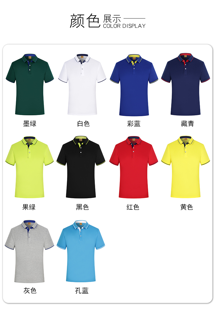 220g silk cotton lapel short-sleeved POLO shirt universal GJ12-1878A