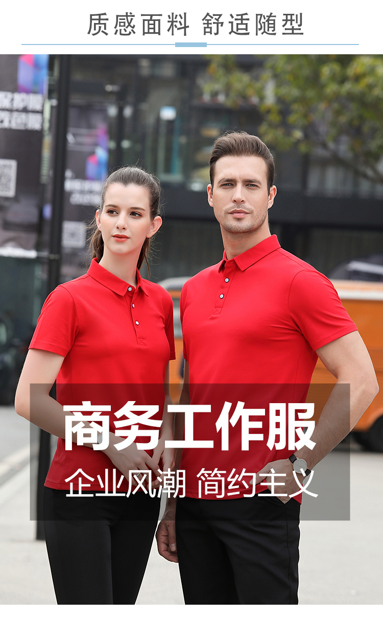 200g Cool Cotton Lapel Short Sleeve POLO Shirt Universal S02-C6008