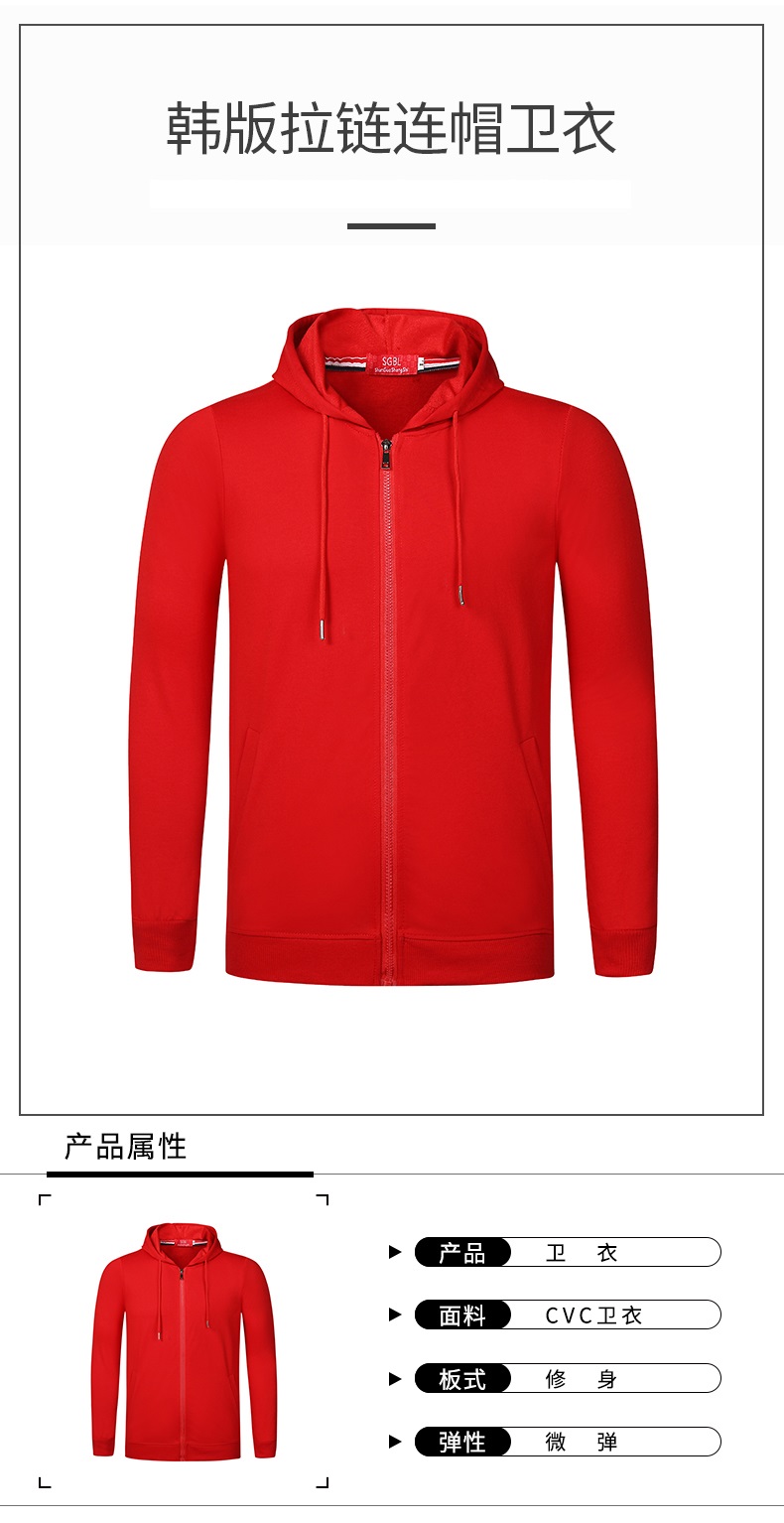 260g Korean version CVC zipper hooded sweatshirt GT3-512