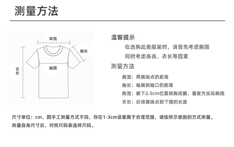 Quick-drying small square round neck short-sleeved T-shirt universal 