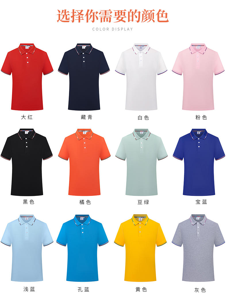 200g Focus Point Ice Ion Lapel Short Sleeve POLO Shirt Universal S02-7212