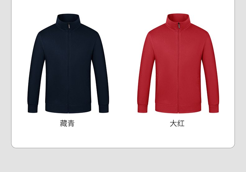 450G Tencel Huamian Solid Color Stand Collar Zipper Cardigan Sweatshirt H09-2222 Sweatshirt