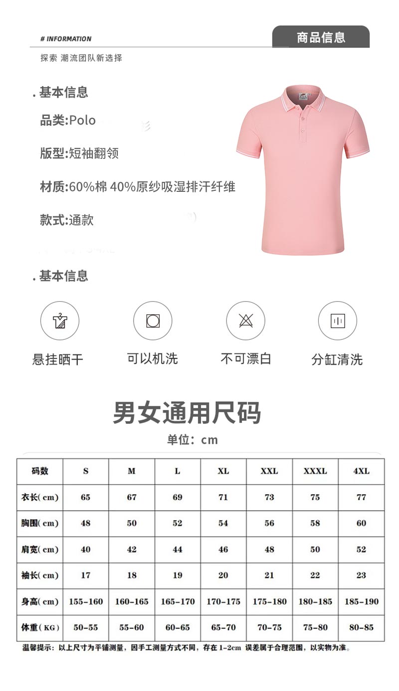 200g tank beaded non-pilling non-fading non-deformation sun-proof POLO shirt general style 218-1681