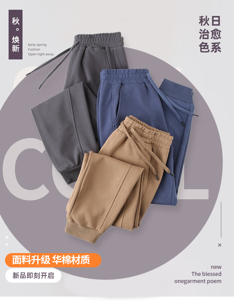 320g Chinese cotton cuffed trousers GJ47-687