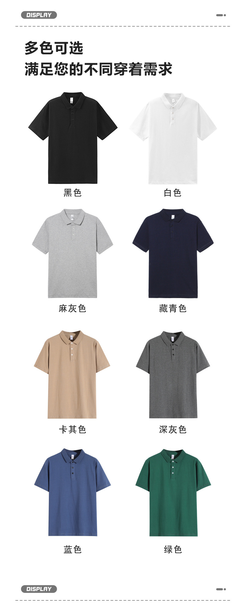 250g heavyweight thickened cotton lapel short-sleeved POLO shirt Z14-2501P