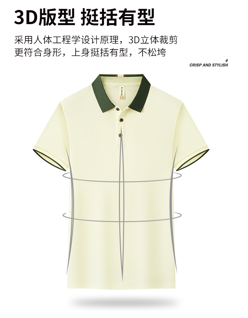 190g contrast color stitching short-sleeved POLO shirt YZ03-KW205