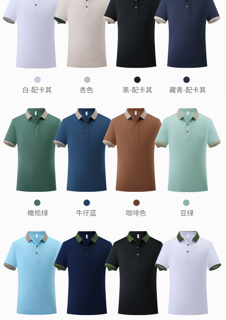 Color matching collar ice silk fiber lapel short sleeve POLO shirt H04-CX2601