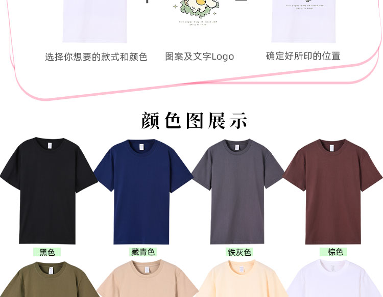 230g pure cotton solid color round neck short sleeve Z30-2300