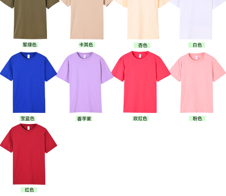 230g pure cotton solid color round neck short sleeve Z30-2300