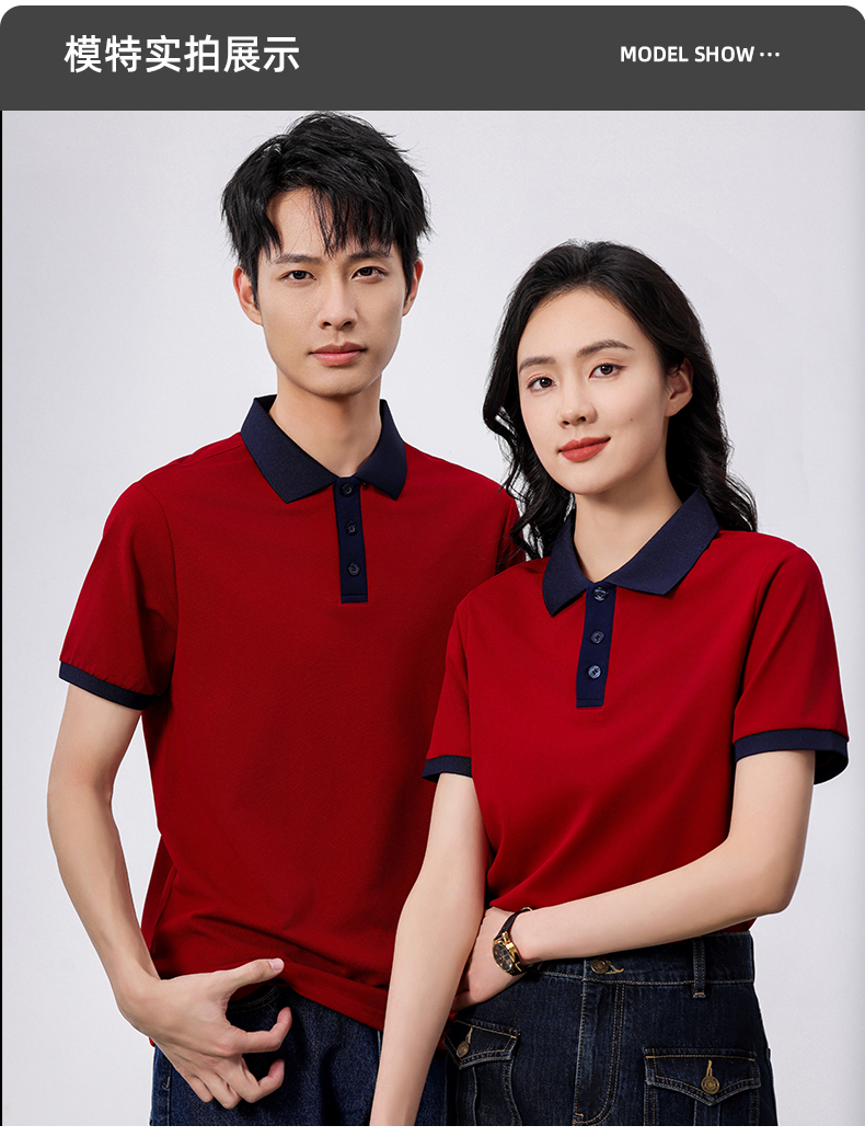 Colorblock Lapel Short Sleeve POLO Shirt SNS-6611