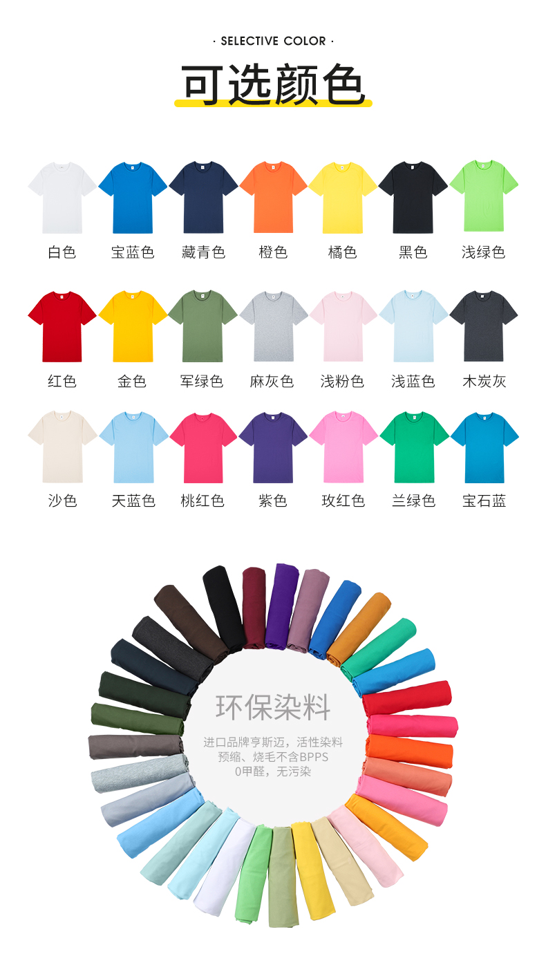 170g compact siro spun cotton round neck T-shirt for children M05-Y9100