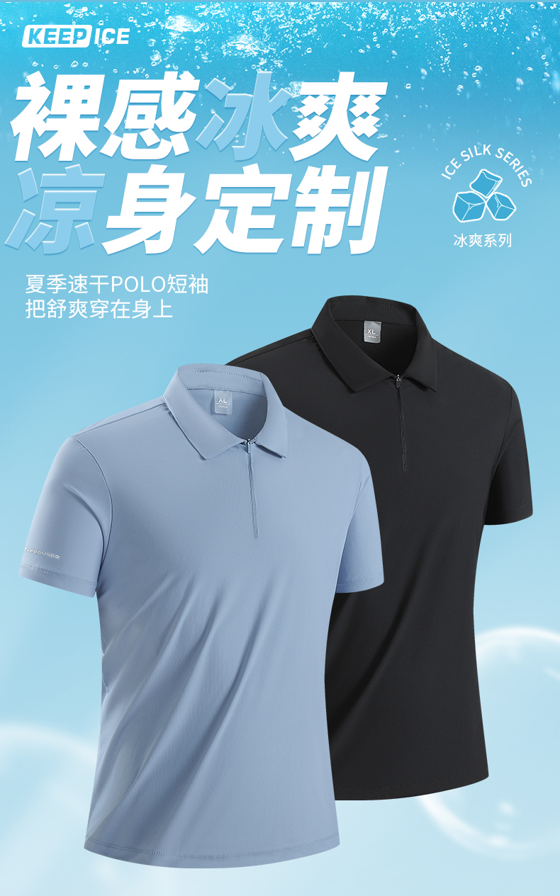 Ice silk seamless breathable cool lapel short-sleeved POLO shirt KF2-8867