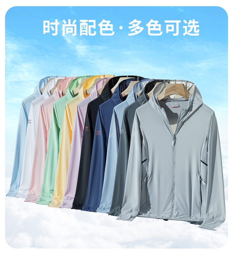 Cool, light, breathable sunscreen skin clothing KF2-21E11 men