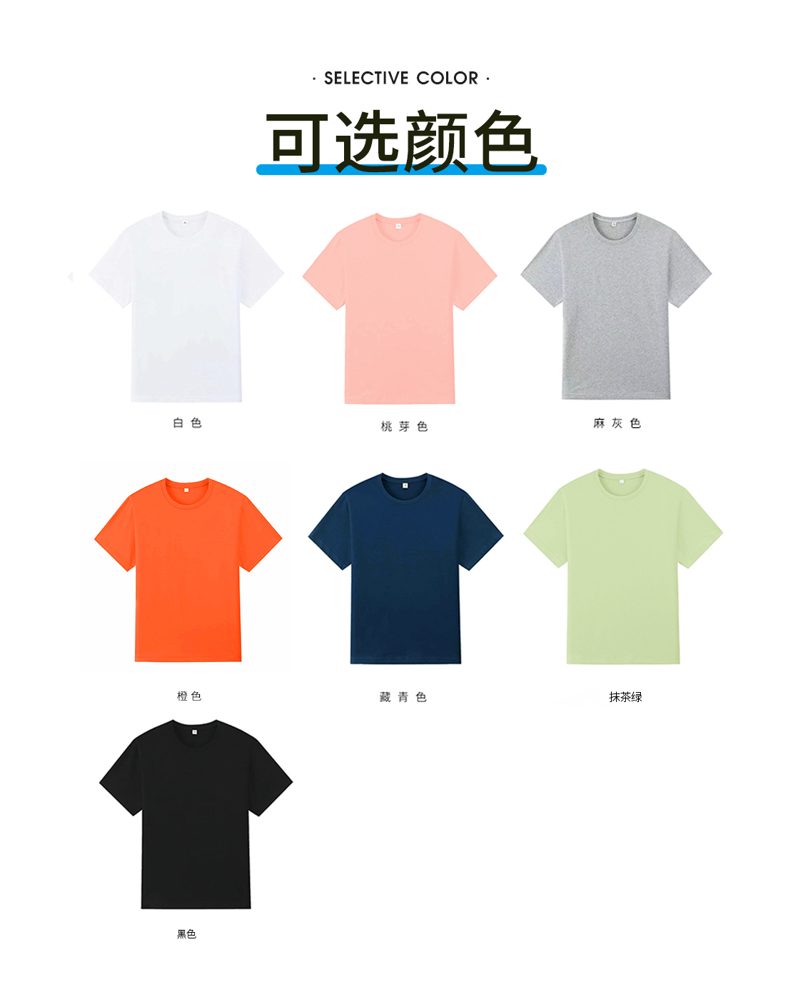 210g combed compact siro spun cotton round neck short sleeve T-shirt GJ64-LX2000