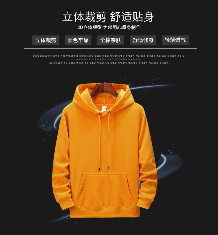 New solid color pullover hoodie autumn and winter trend plus velvet sweater BC10-500g cotton super hoodie