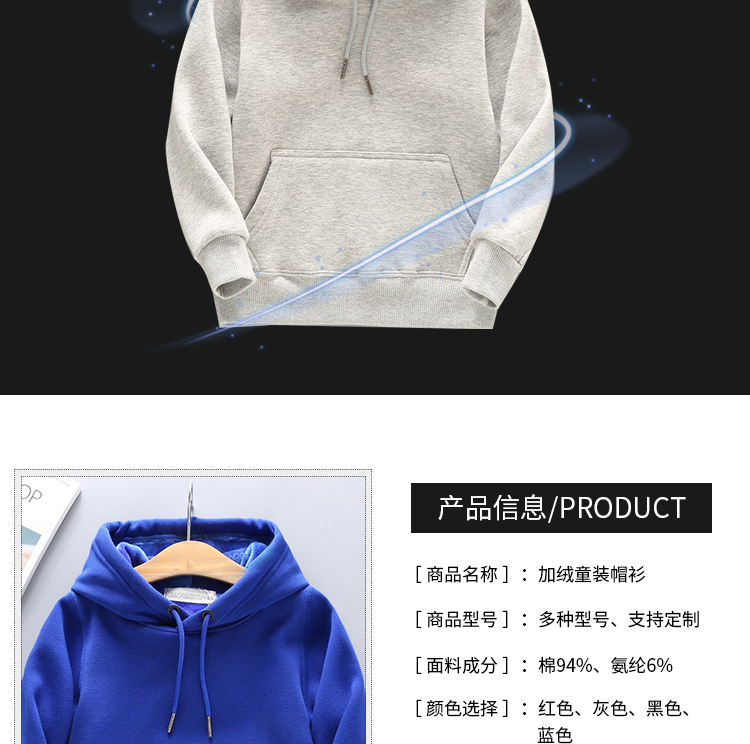 280G autumn and winter plus velvet solid color children hooded loose sweatshirt BC10-Children plus velvet hoodie