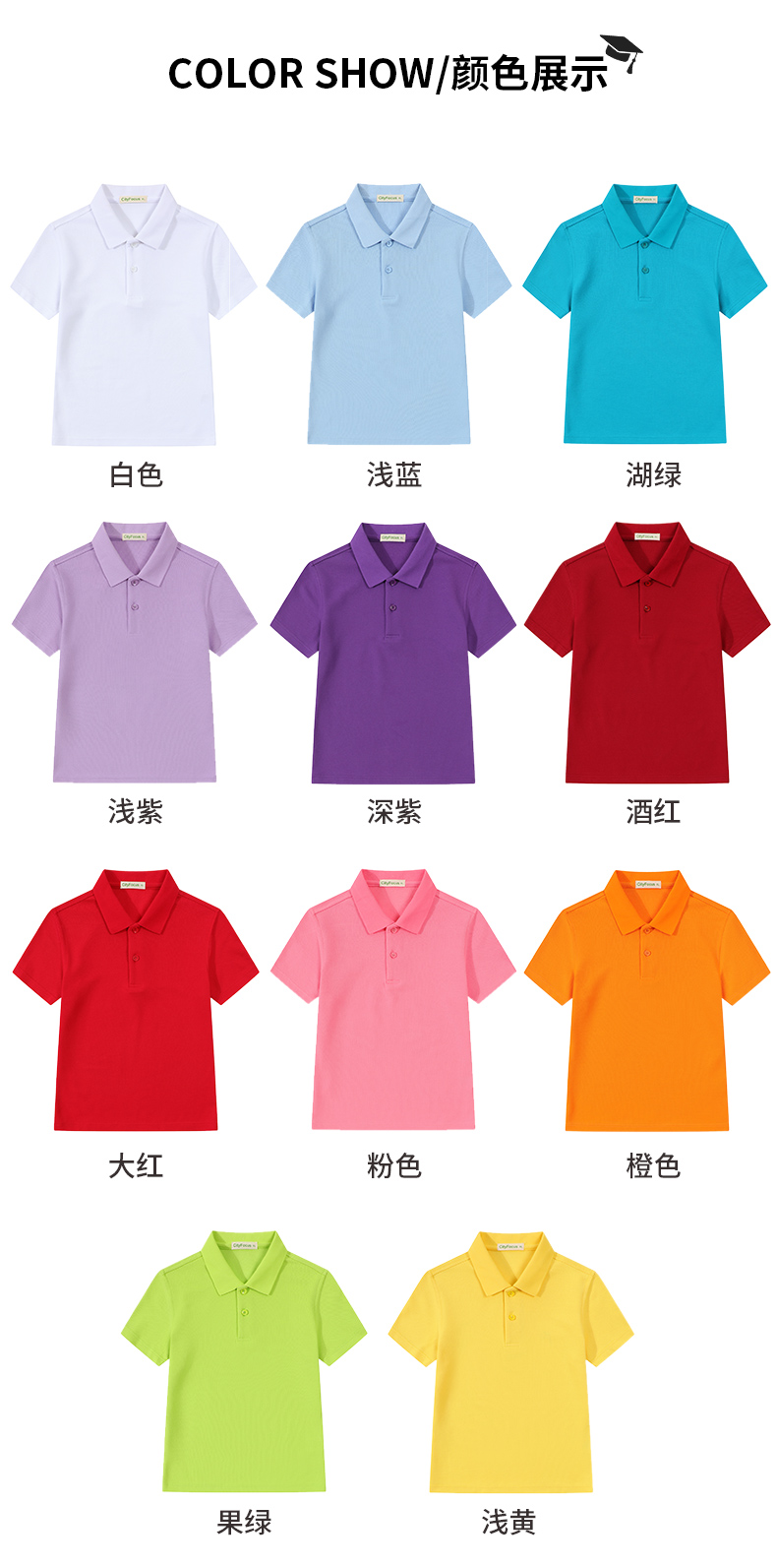 Children clothing for middle and large children college Xinjiang cotton short-sleeved POLO shirt CF559 children