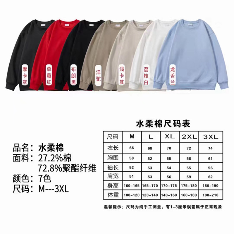 350g loose solid color water soft cotton round neck drop shoulder sweatshirt B08-water soft round neck