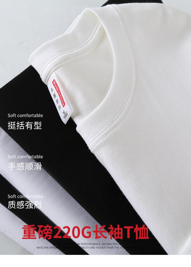 220g cotton classic straight shoulder round neck long sleeve T-shirt G21-X-X530