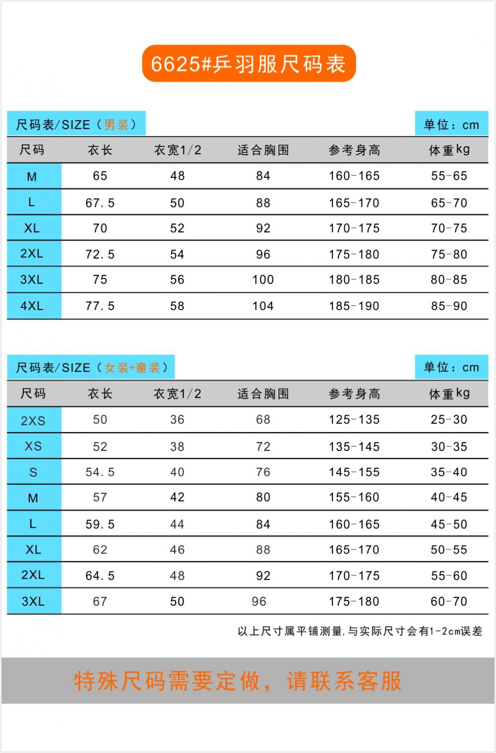 6625# Table tennis, badminton and volleyball competition uniform long sleeve sportswear badminton uniform