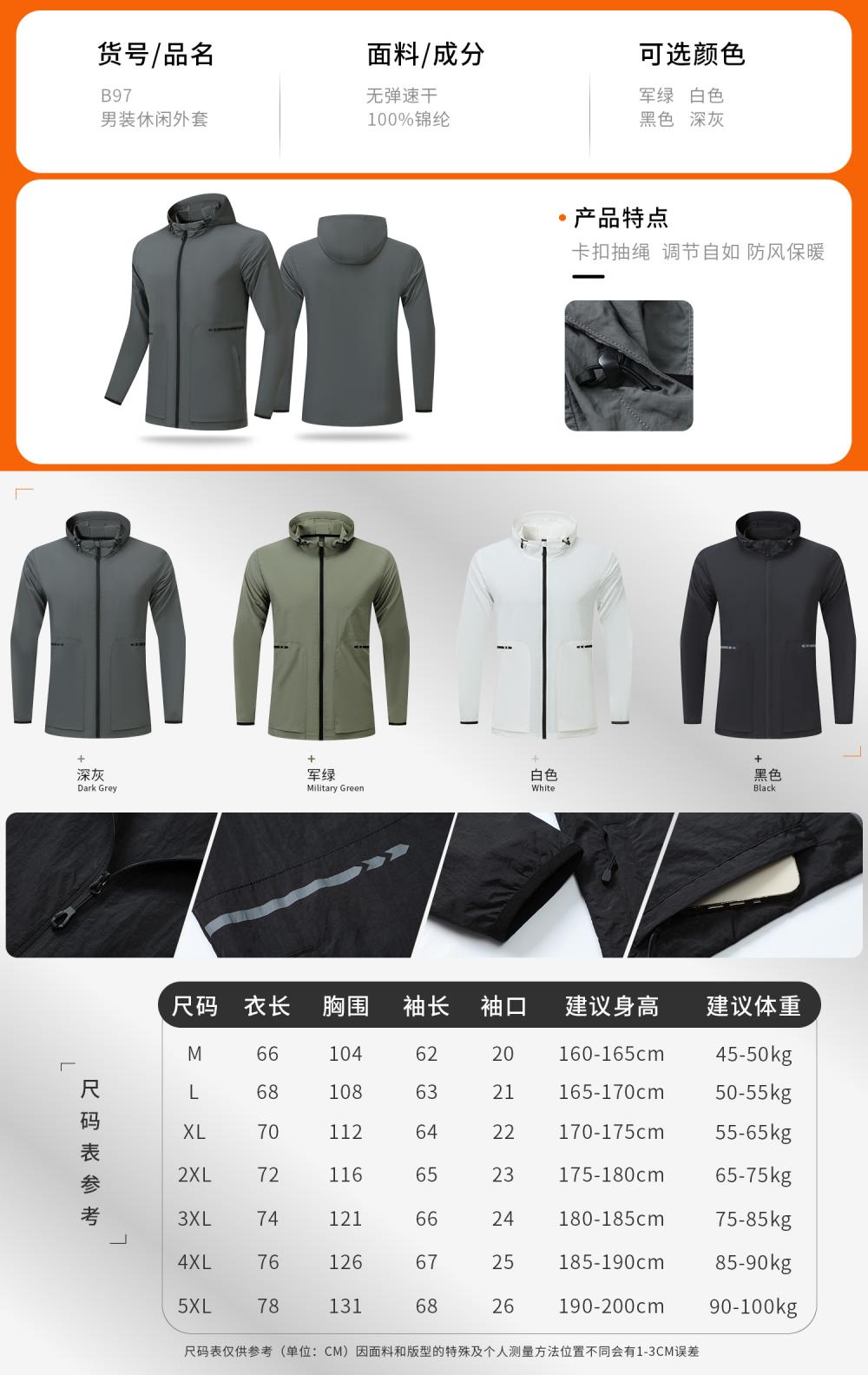 B97# Men casual jacket, long sleeve jacket