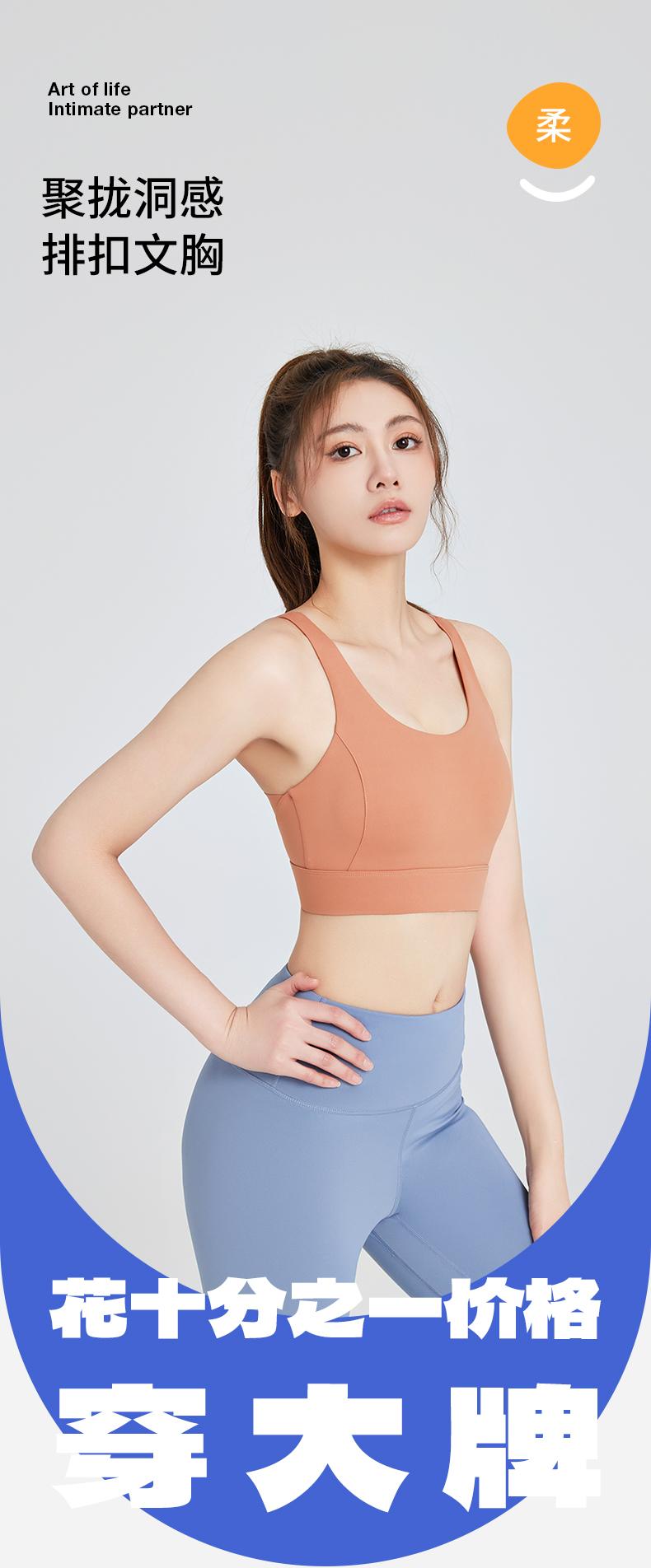 JYJN035-Nylon Hole-Feeling Button Bra Sportswear Yoga Wear for Women