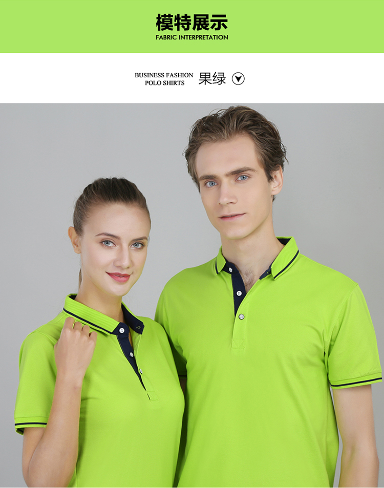 200g casual short-sleeved lapel POLO shirt H04-0968