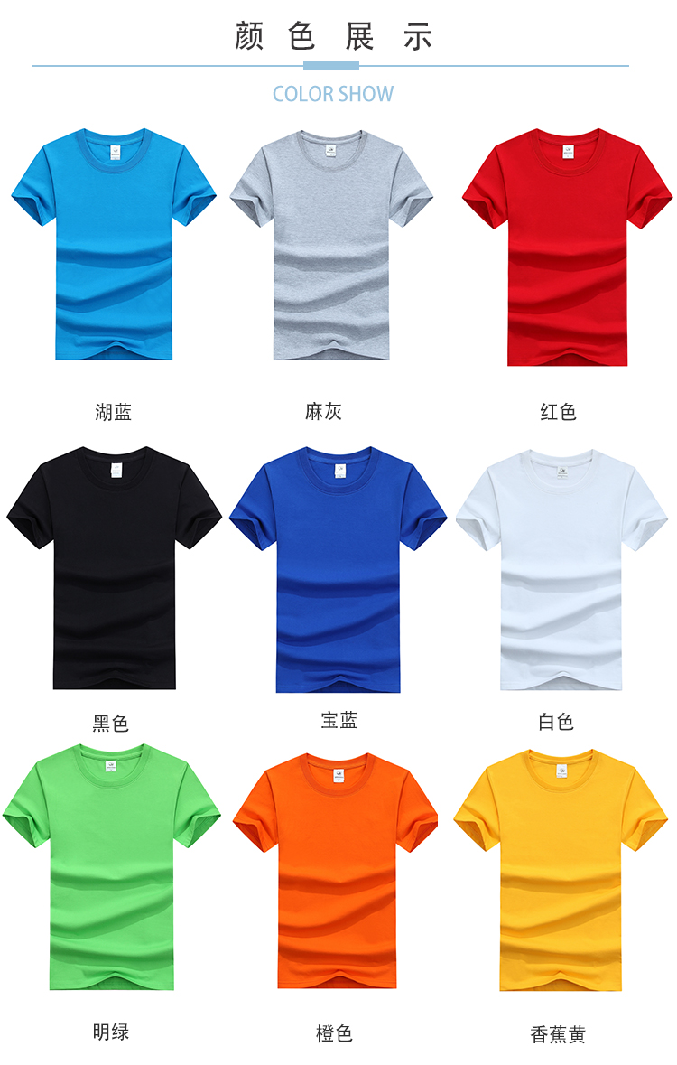 220g 32 combed cotton round neck short sleeve T-shirt universal C01-8303