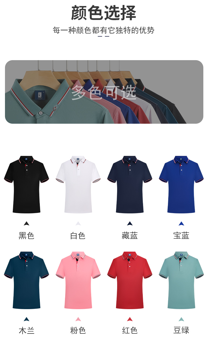 170g business contrast color collar lapel short sleeve POLO shirt universal GT1-21001