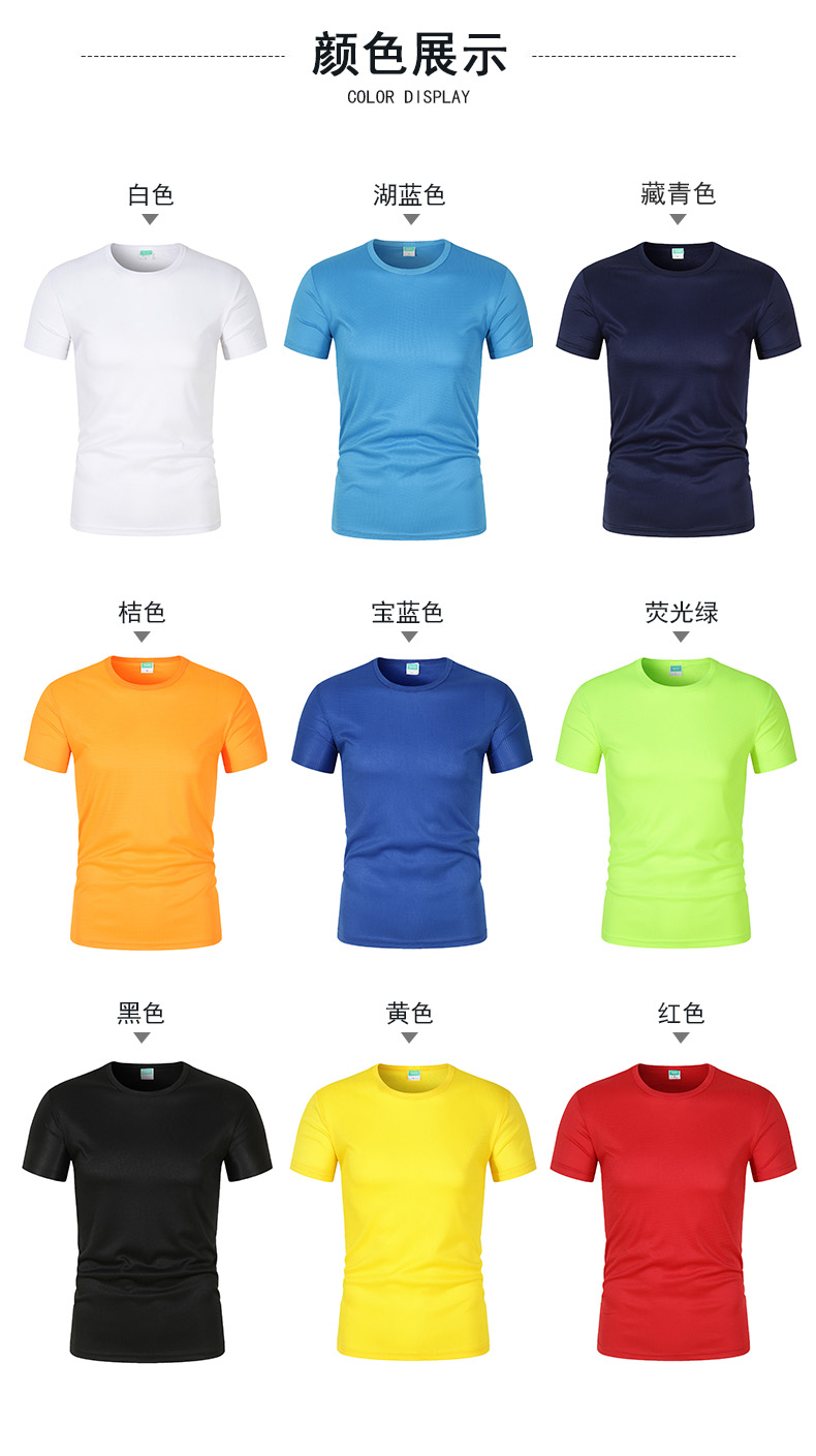 Quick-drying small square round neck short-sleeved T-shirt universal 