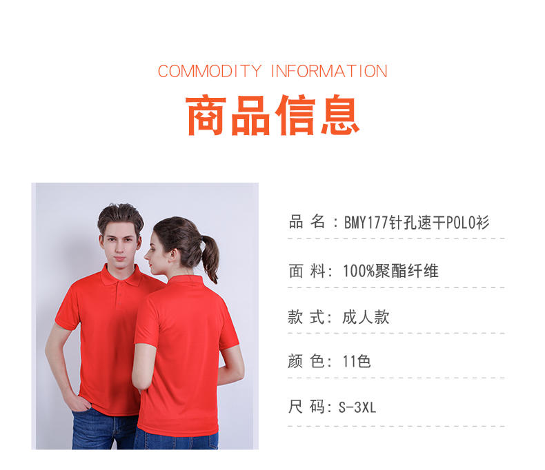 Breathable quick-drying lapel short-sleeved POLO shirt universal GJ18-177