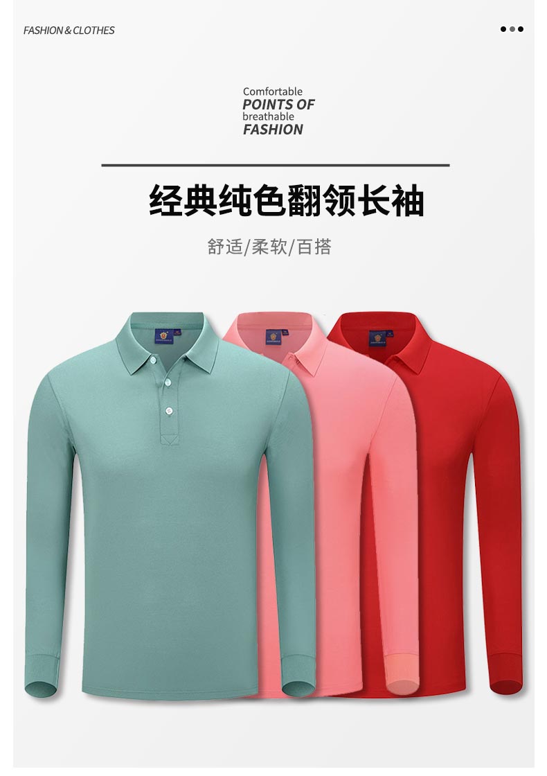 200g Xinjiang silk cotton double beaded lapel long-sleeved POLO shirt universal style H16-505