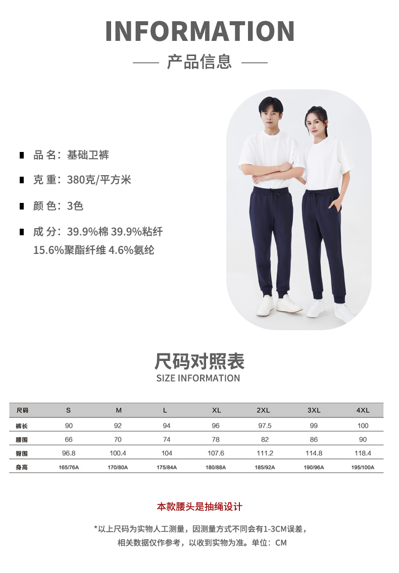 380g basic sweatpants GJ11-38000-18