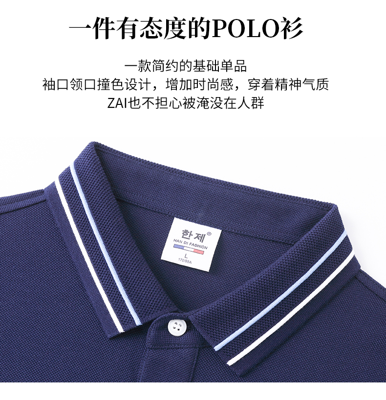 210g 40s double yarn Pima cotton beaded lapel short-sleeved POLO shirt GJ15-2388