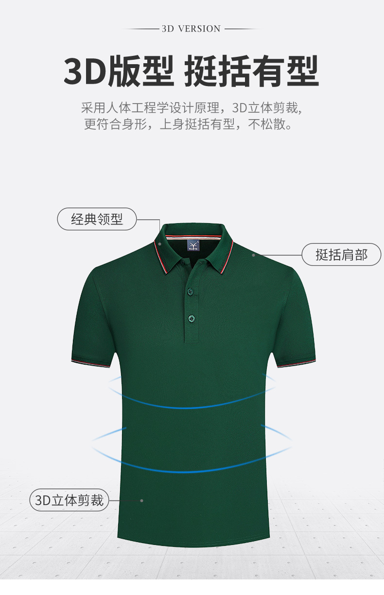 200g color lapel short sleeve POLO shirt universal GJ21-23138