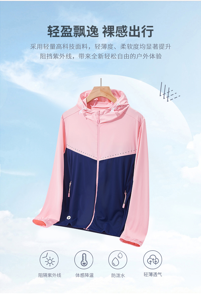 Women outdoor sports fishing clothing couple color matching sun protection clothing hooded jacket KA2-9002