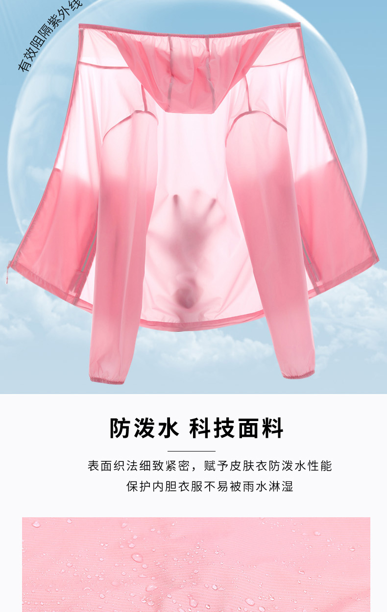 Couple splash-proof breathable high-tech fabric sun protection clothing skin clothing KZ-8567 men