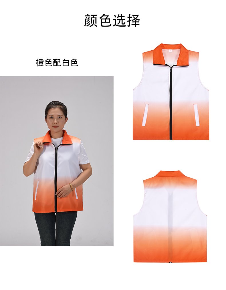 Polyester Pongee Gradient Vest L09-020