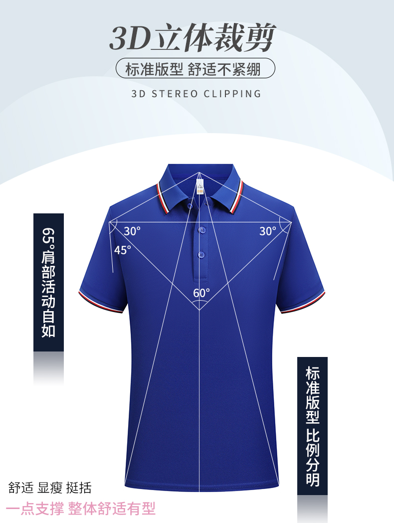 230G Imitation Cotton Color Lapel Short Sleeve POLO Shirt W01-6609