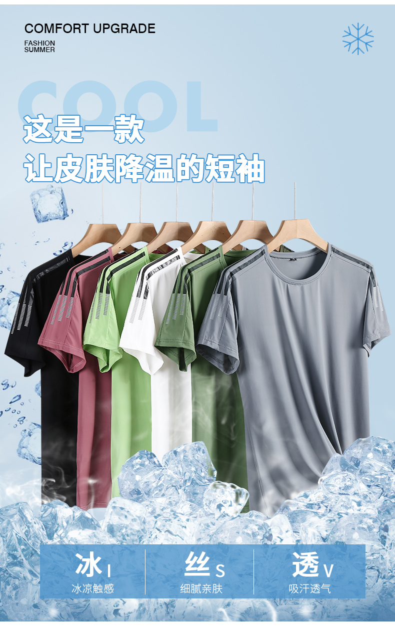 Cool fabric sports casual round neck short sleeves KC1-8002