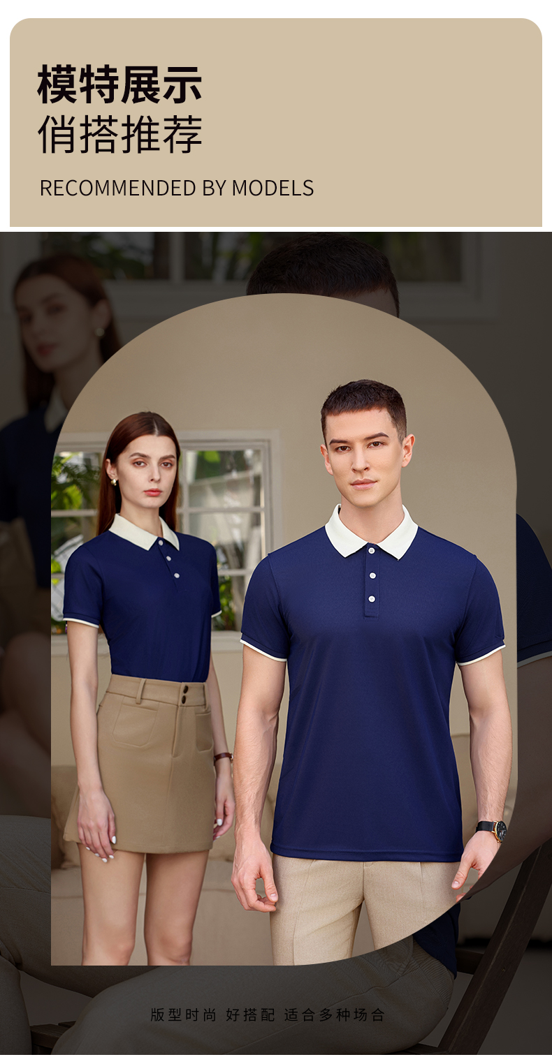 190g contrast color stitching short-sleeved POLO shirt YZ03-KW205