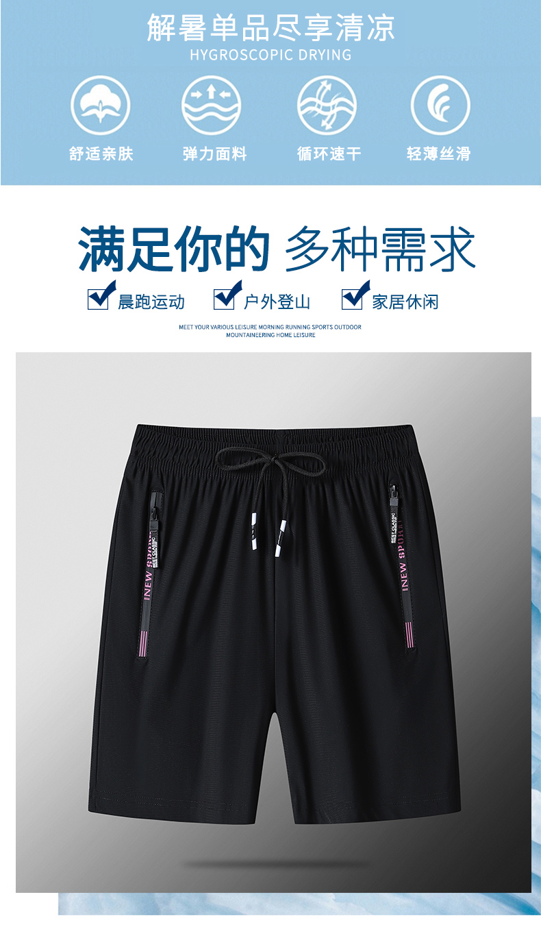 Cool breathable ice silk shorts KO-2301 men