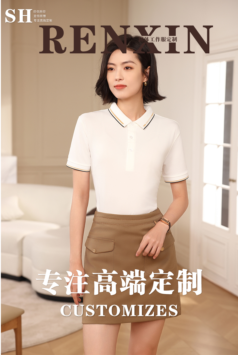 200g Xinjiang long-staple cotton border letter fashion two-level collar Polo shirt Z26-99206