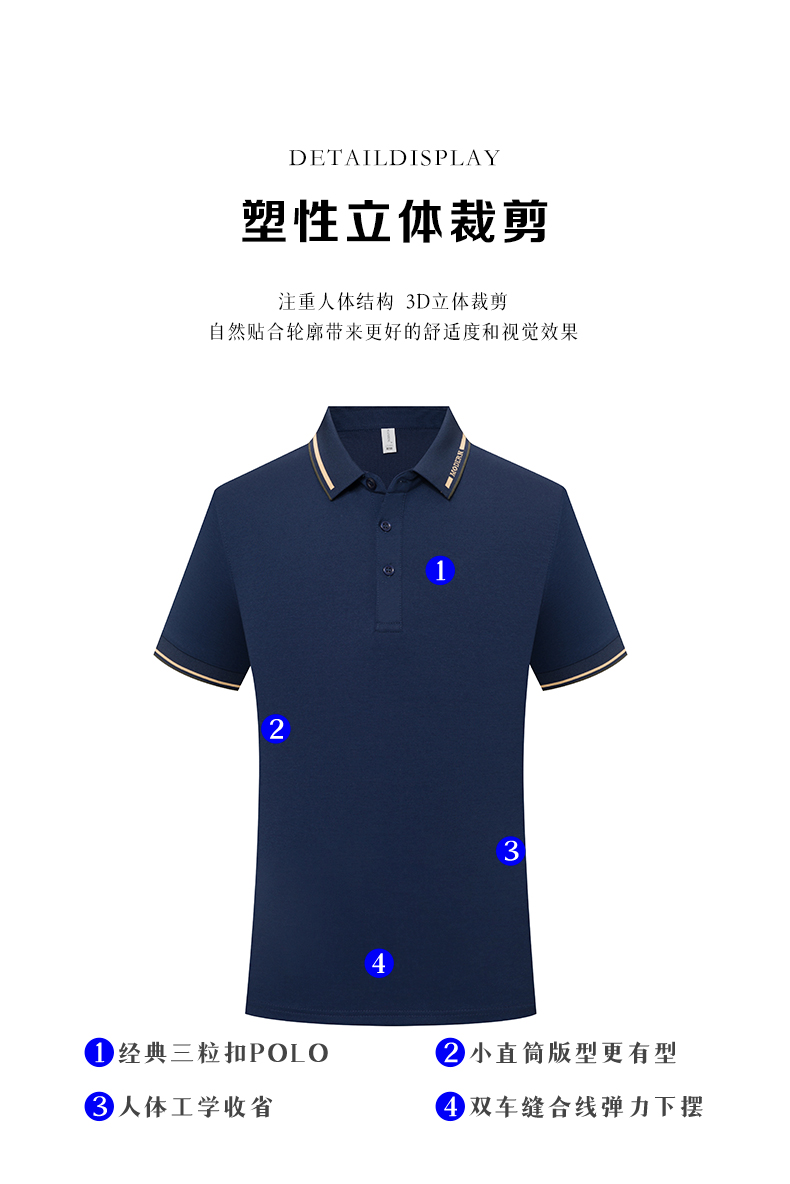 200g Xinjiang long-staple cotton border letter fashion two-level collar Polo shirt Z26-99206