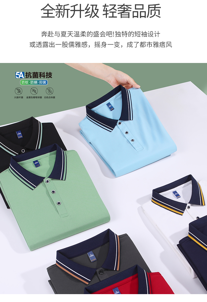 Colored Lapel Short Sleeve POLO Shirt SNS-6633