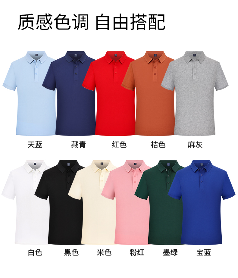 210g comfortable cool cotton-polyamide pique solid color short-sleeved lapel polo shirt L04-P249